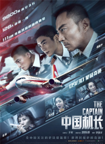 中文音声《步非烟》有声小说